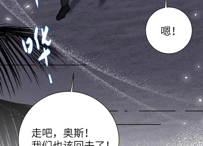 第13话：名字是最初的契约 第91页
