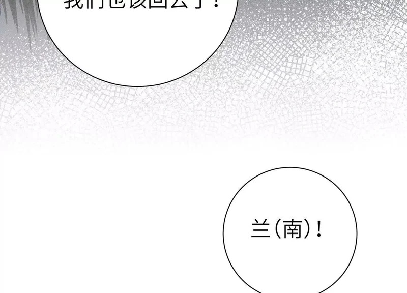 第13话：名字是最初的契约 第92页