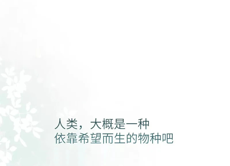 第13话：名字是最初的契约 第94页