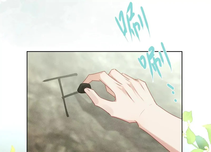 第13话：名字是最初的契约 第95页