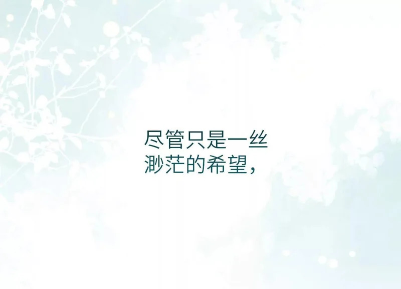 第13话：名字是最初的契约 第99页