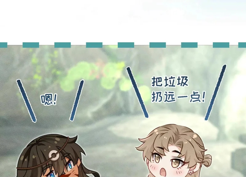 第13话：名字是最初的契约 第100页