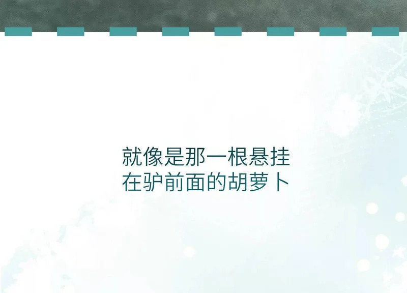 第13话：名字是最初的契约 第102页
