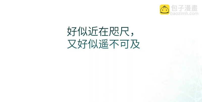 第13话：名字是最初的契约 第105页