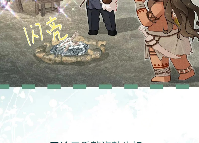 第13话：名字是最初的契约 第107页