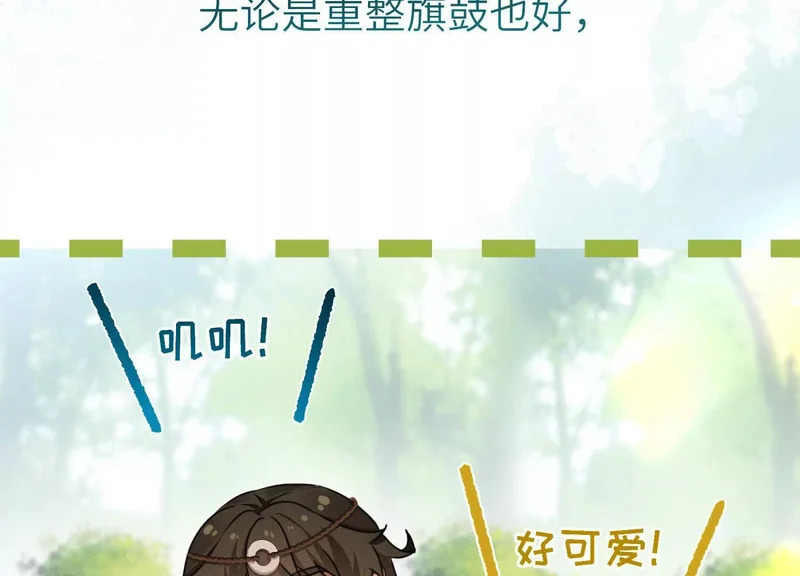 第13话：名字是最初的契约 第108页