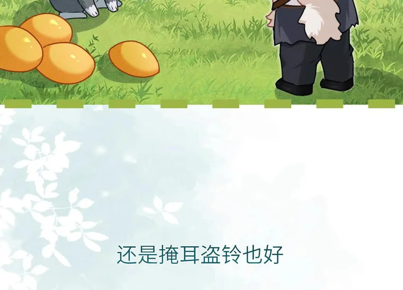 第13话：名字是最初的契约 第110页
