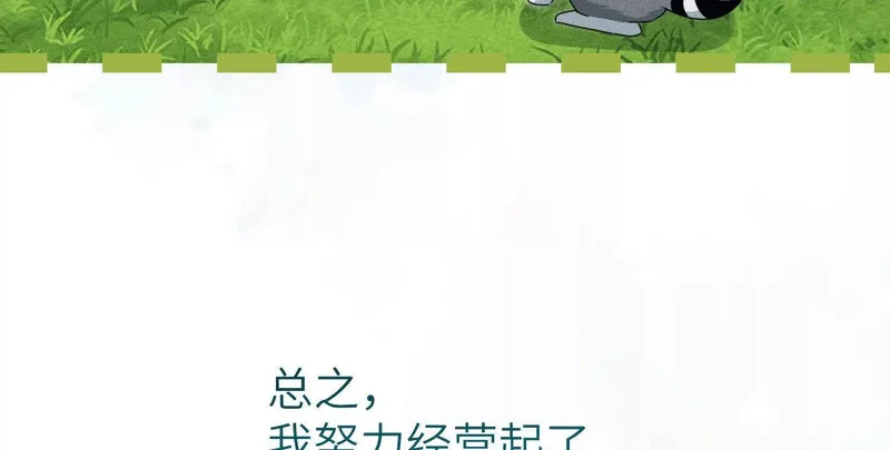 第13话：名字是最初的契约 第113页