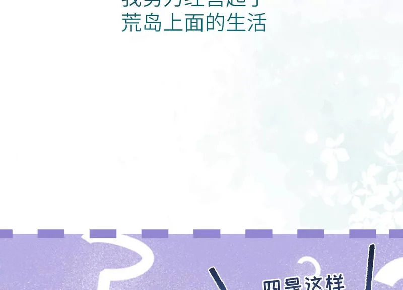 第13话：名字是最初的契约 第114页
