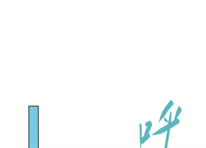 第13话：名字是最初的契约 第118页
