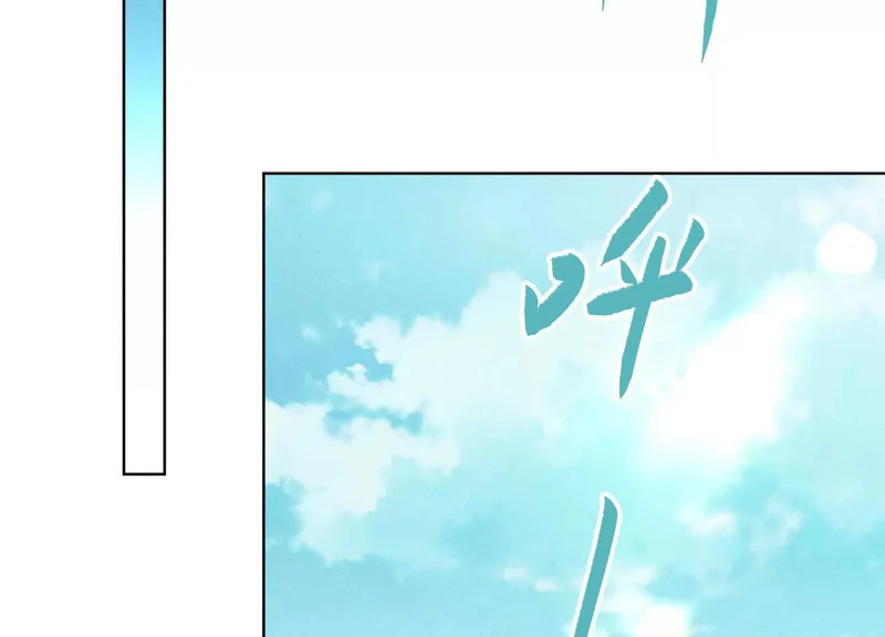 第13话：名字是最初的契约 第119页