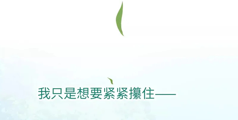 第13话：名字是最初的契约 第121页