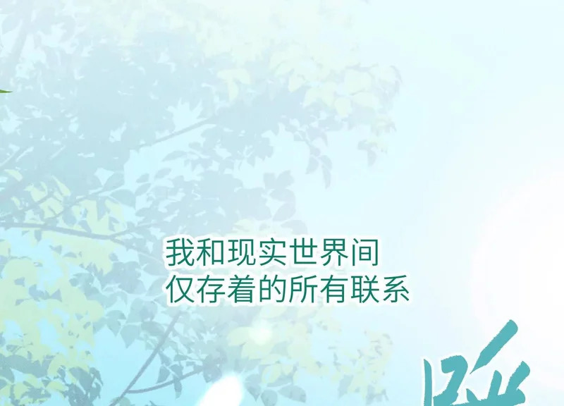 第13话：名字是最初的契约 第122页
