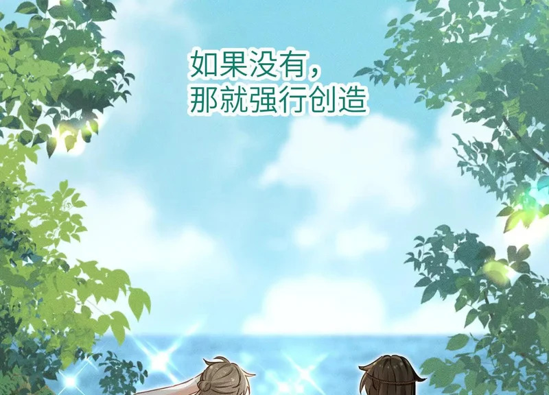 第13话：名字是最初的契约 第124页