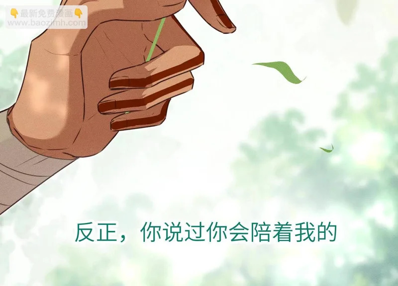 第13话：名字是最初的契约 第130页
