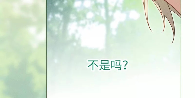 第13话：名字是最初的契约 第133页