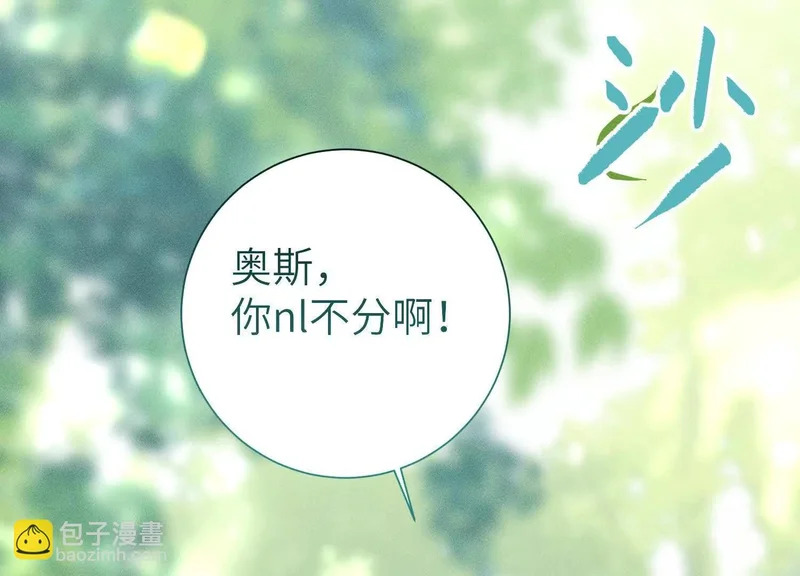 第13话：名字是最初的契约 第135页