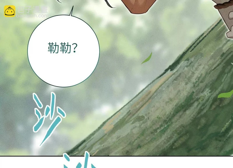 第13话：名字是最初的契约 第139页