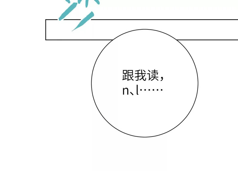 第13话：名字是最初的契约 第140页