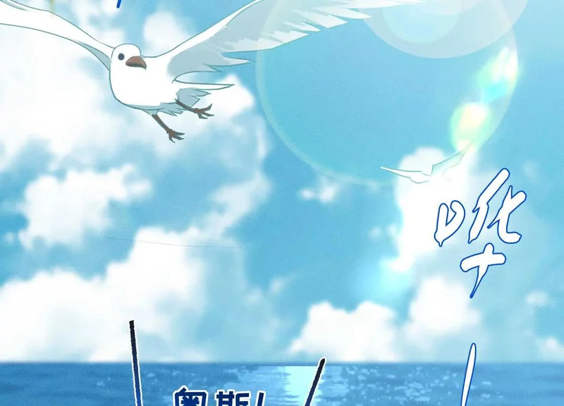 第14话：送给南南的礼物 第7页