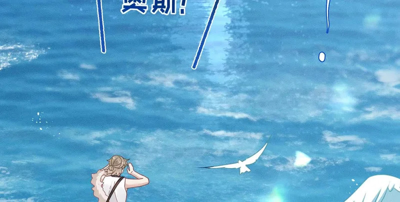 第14话：送给南南的礼物 第8页
