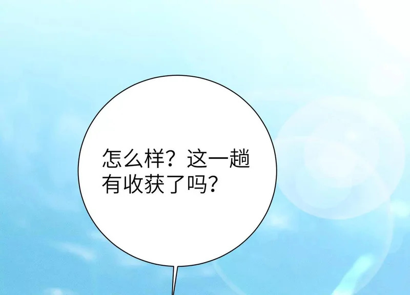 第14话：送给南南的礼物 第17页