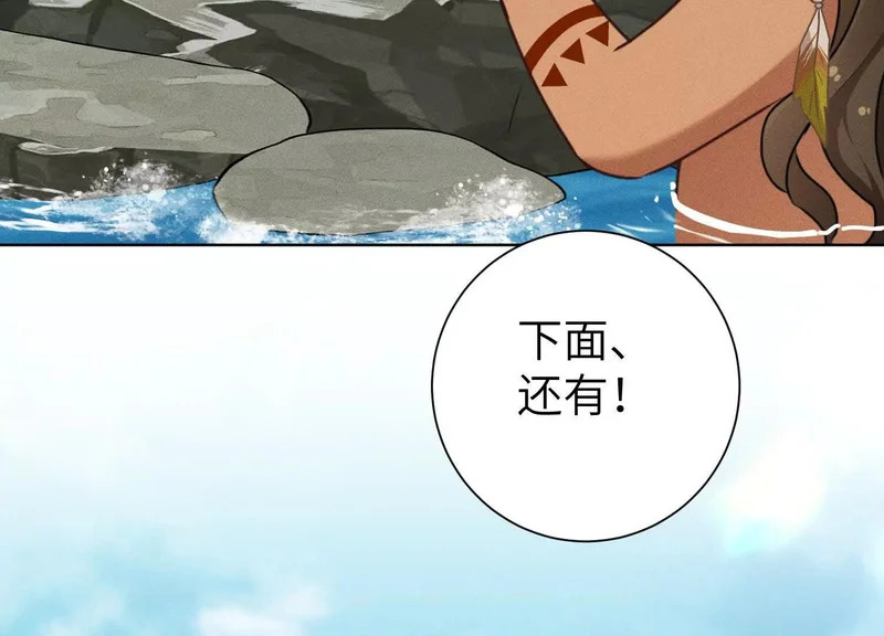 第14话：送给南南的礼物 第23页