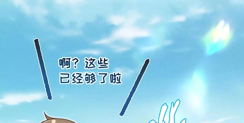 第14话：送给南南的礼物 第24页