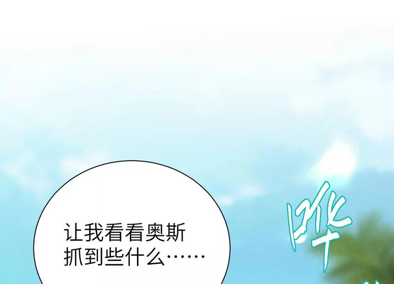 第14话：送给南南的礼物 第27页