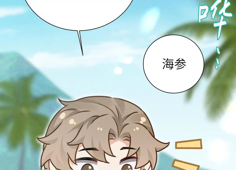 第14话：送给南南的礼物 第28页