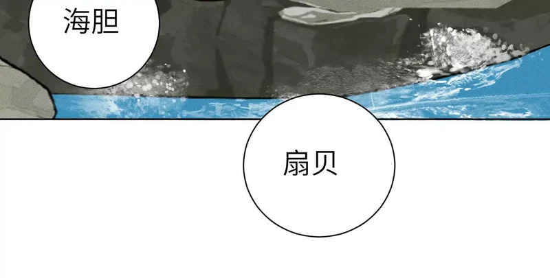 第14话：送给南南的礼物 第30页
