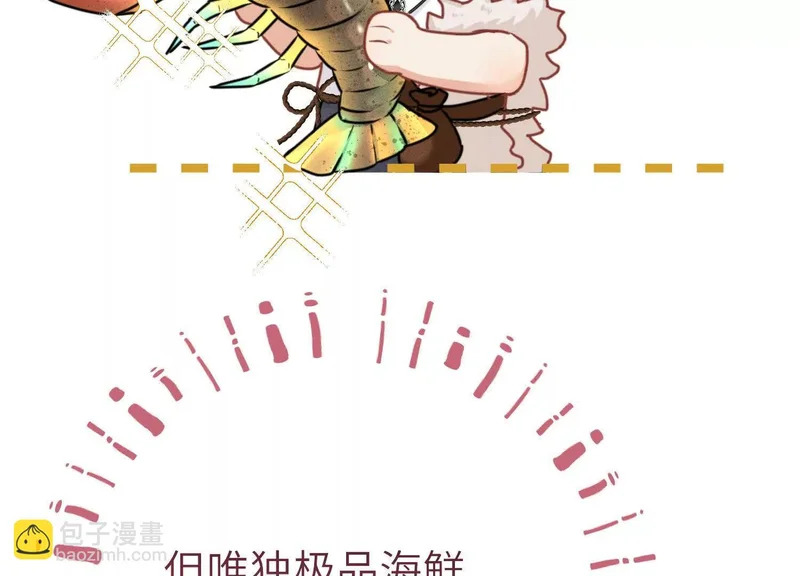 第14话：送给南南的礼物 第33页