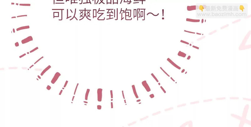 第14话：送给南南的礼物 第34页