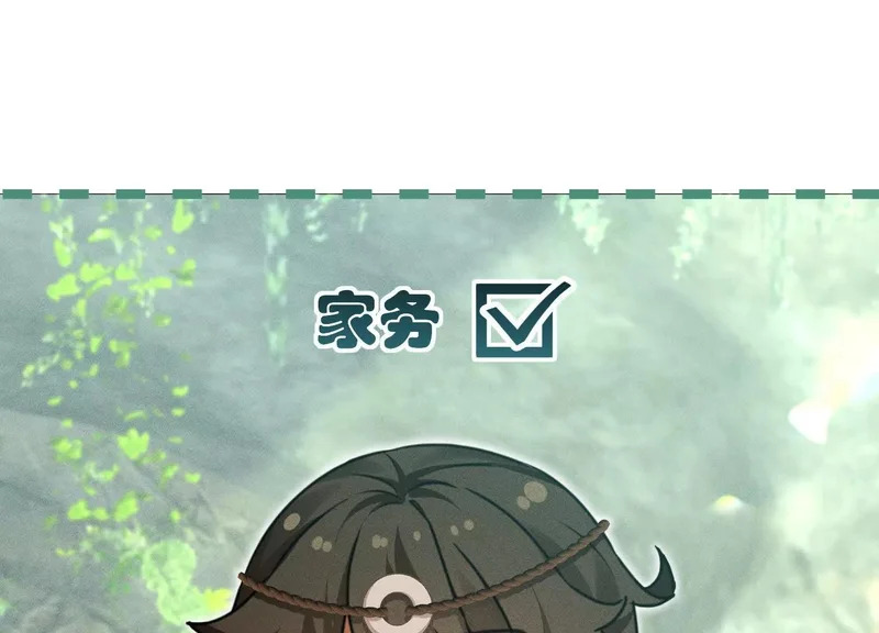第14话：送给南南的礼物 第40页