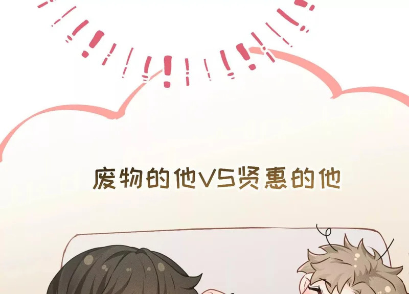 第14话：送给南南的礼物 第47页