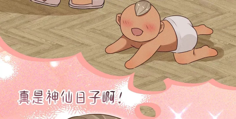 第14话：送给南南的礼物 第49页
