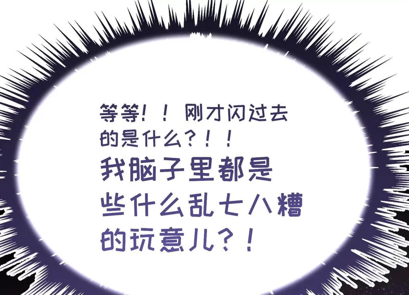第14话：送给南南的礼物 第52页