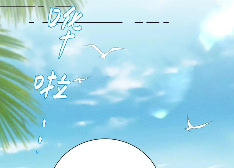 第14话：送给南南的礼物 第57页