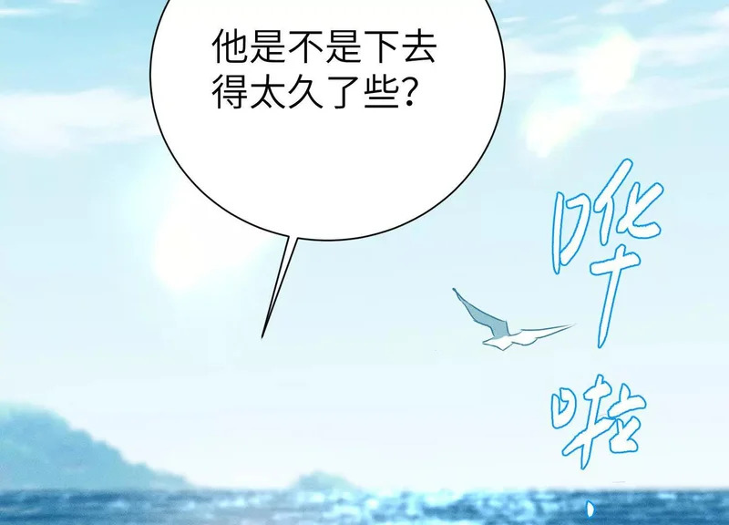 第14话：送给南南的礼物 第58页