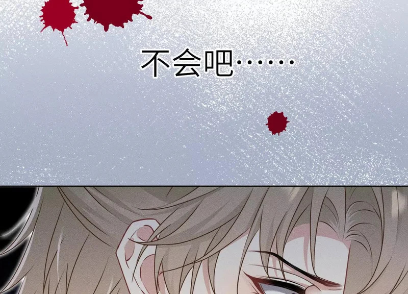 第14话：送给南南的礼物 第61页