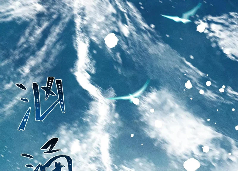 第14话：送给南南的礼物 第65页