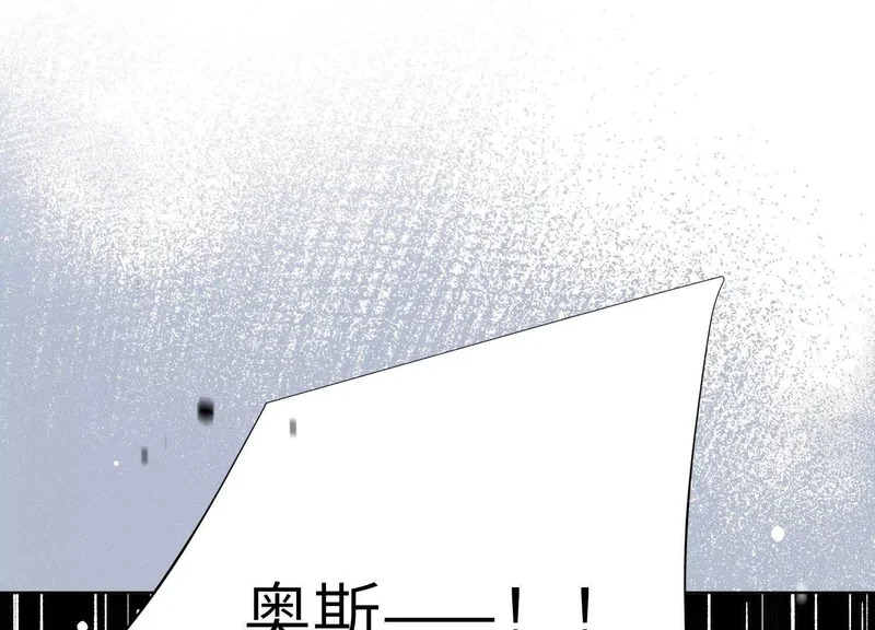 第14话：送给南南的礼物 第70页