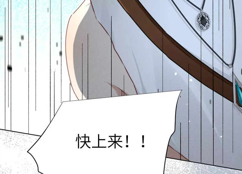 第14话：送给南南的礼物 第74页