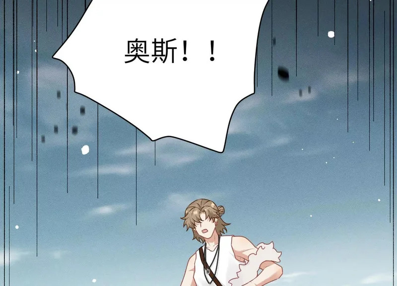 第14话：送给南南的礼物 第76页