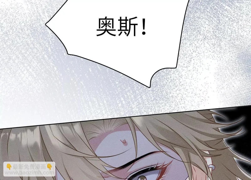第14话：送给南南的礼物 第79页
