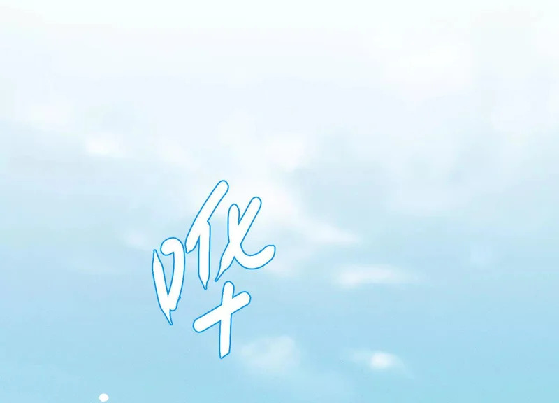 第14话：送给南南的礼物 第83页