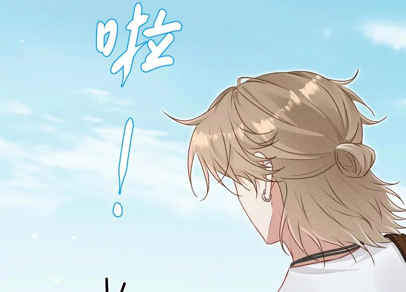 第14话：送给南南的礼物 第84页