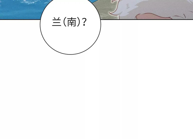 第14话：送给南南的礼物 第86页