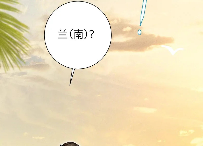 第14话：送给南南的礼物 第92页