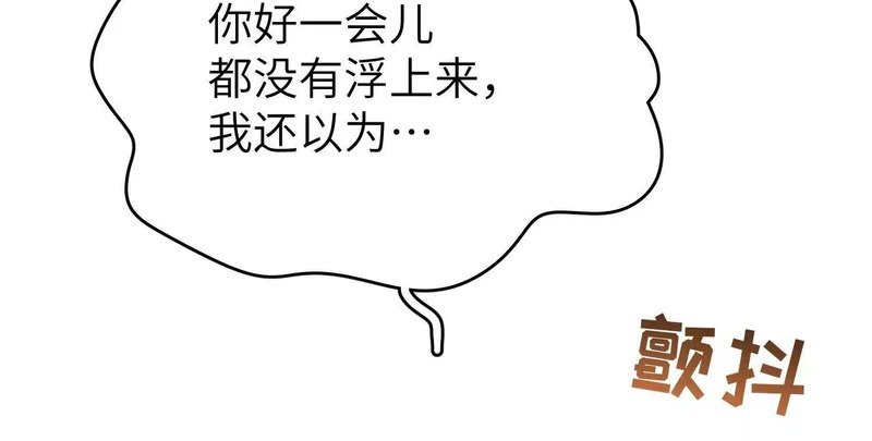 第14话：送给南南的礼物 第95页